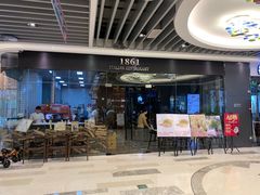 门面-1861意大利餐厅(文化广场店)