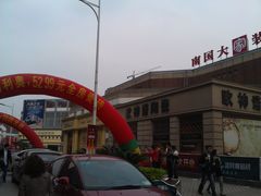 IMAG5402-南国大家装(汉西店)