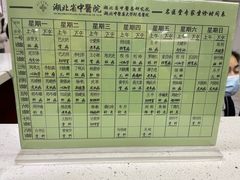 -湖北省中医院(光谷院区)
