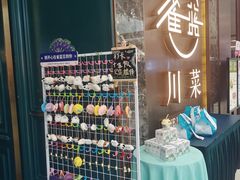 -雀蓝川菜(奥体广场店)