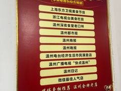 -陈辉鱼圆(五马步行街店)