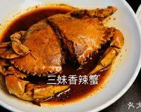 -三妹小龙虾·黄油蟹(华侨城总店)
