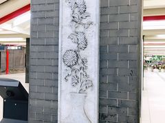 -平安里(地铁站)