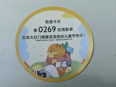-华谊兄弟影院(IMAX洋桥店)