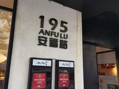 门面-米泰MiThai