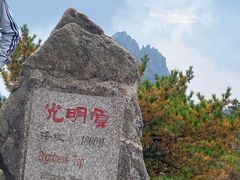 -黄山风景区
