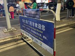 -海大南门夜市(海富街店)