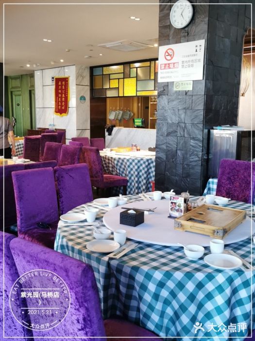 紫光园(马桥店)大堂图片