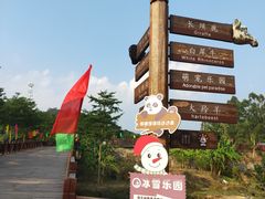 -泉州海丝野生动物世界