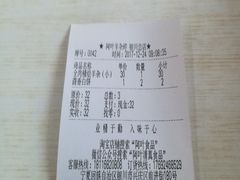 -阿叶羊杂碎(前进街店)