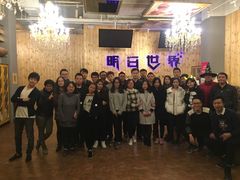 -明日世界密室轰趴·剧本桌游·箭馆团建(国贸店)