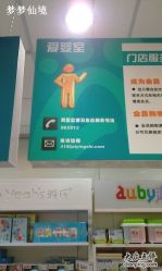 -爱婴室(上海爱琴海购物中心店)
