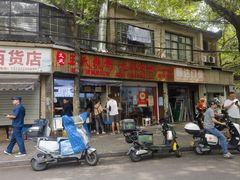 -文武王氏烧饼·无矾油条(西溪路店)