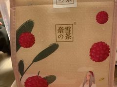 -奈雪的茶(佛山顺德美的悦然广场店)