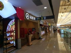 -海底捞火锅(河东万达广场店)