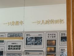 -朱新年·苏式汤团·面点(北寺塔店)