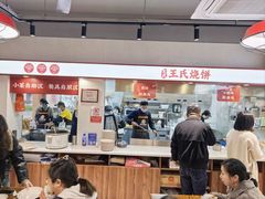 -文武王氏烧饼·无矾油条(西溪路店)