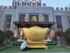 -二分八云雁阁•新晋菜大同味(长治路店)