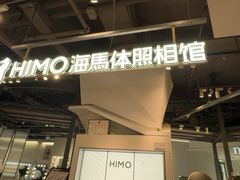 -海马体照相馆(深圳万象天地店)