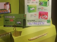 全家福礼盒-丹香(青岛南京路店)
