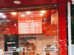门面-阿捡忭京炸鸡(韭菜园总店)