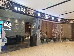 -割烹旭日本料理(龙湖狮山天街店)