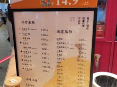 菜单-阮大兴糕团(日月光中心店)