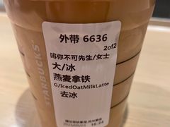 -星巴克臻选(北京蓝色港湾RO店)