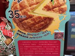 -85度C(厦门中华城新店)