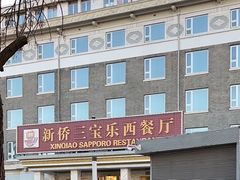 -新侨三宝乐面包店(崇文门店)