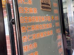 -谢怀亮芝麻茶