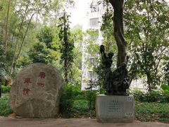 -广州雕塑公园