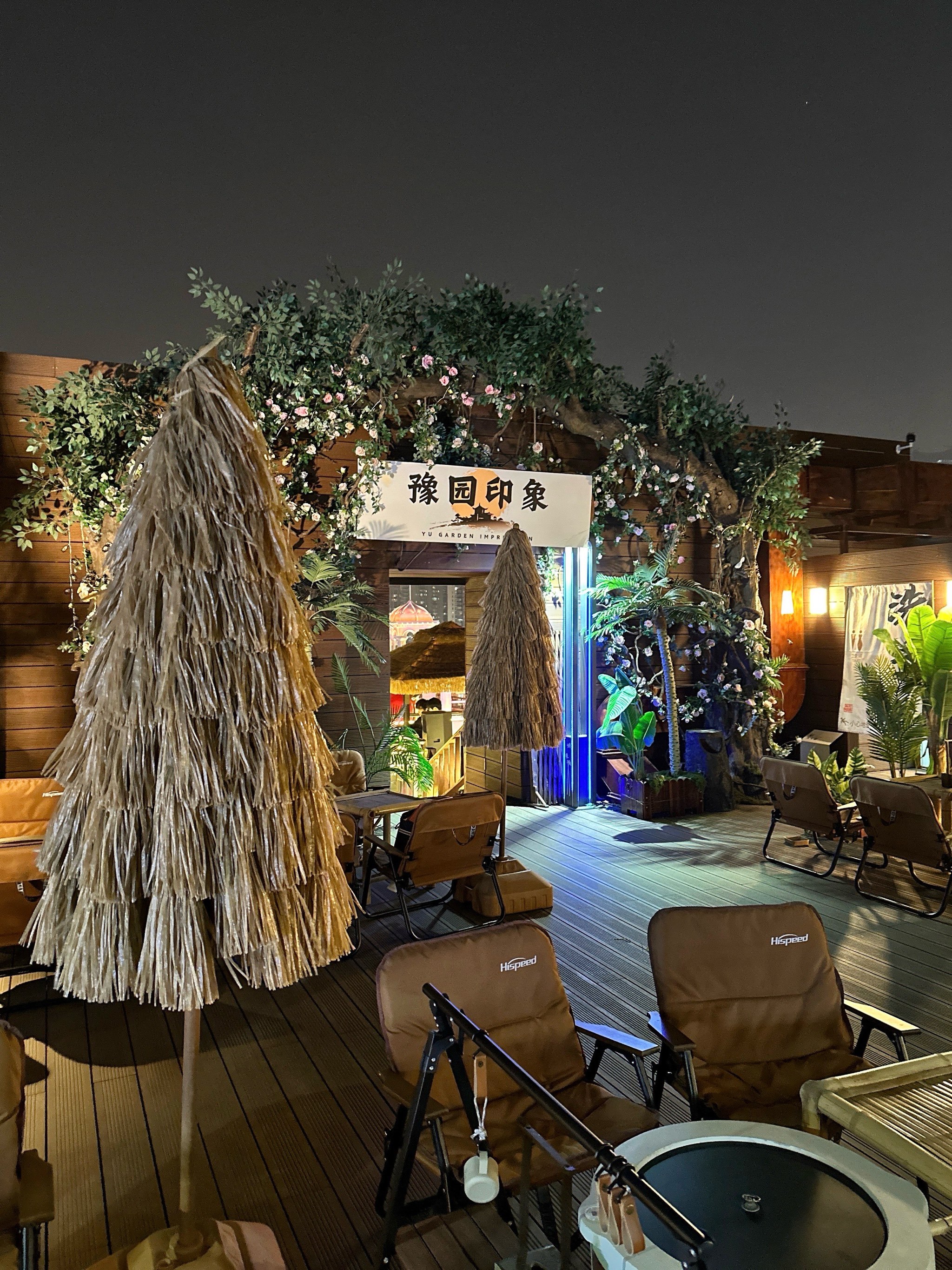 豫园绝美露台bar 梦幻星空屋 陆家嘴三件套