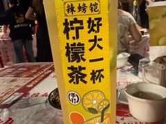 -辣螃铠盆盆蟹大排档(海昌店)