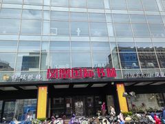 -凤凰国际书城(凤凰广场店)