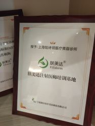 -铂诗玥医美