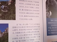 -崂山巨峰游览区