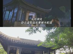 -木渎古镇