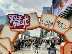 -合景·悠方(成都店)