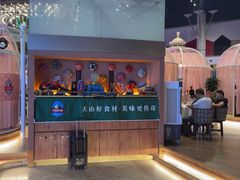 -天山传奇新疆菜(SKLP店)