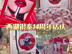 -杭州西湖银泰百货