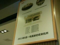 -一鸣真鲜奶吧(双菱路店)