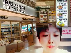-熊吞·大碗丼烧肉饭(西市场嘉华店)