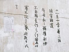 -绍兴书圣故里景区