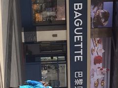 -巴黎贝甜(泗泾店)