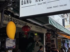 -Dang restaurant (patong phuket)