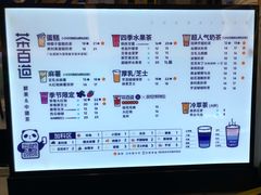 -茶百道(大卫城店)