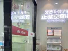 -牙博士口腔品牌连锁(杨浦店)