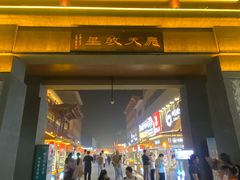 -敦煌夜市