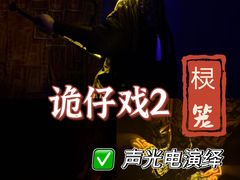 -棂笼·深度沉浸密室(武汉旗舰店)